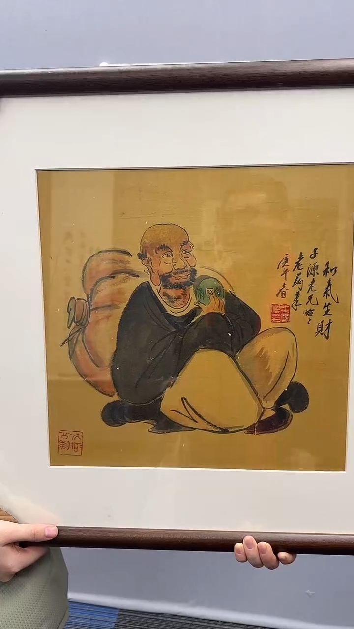 【闪购商品】国画唐老师 布袋和尚 镜框