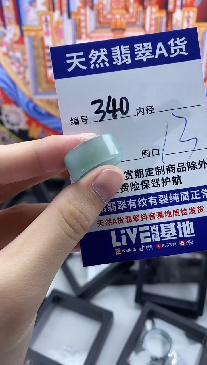 未镶嵌戒指翡翠340