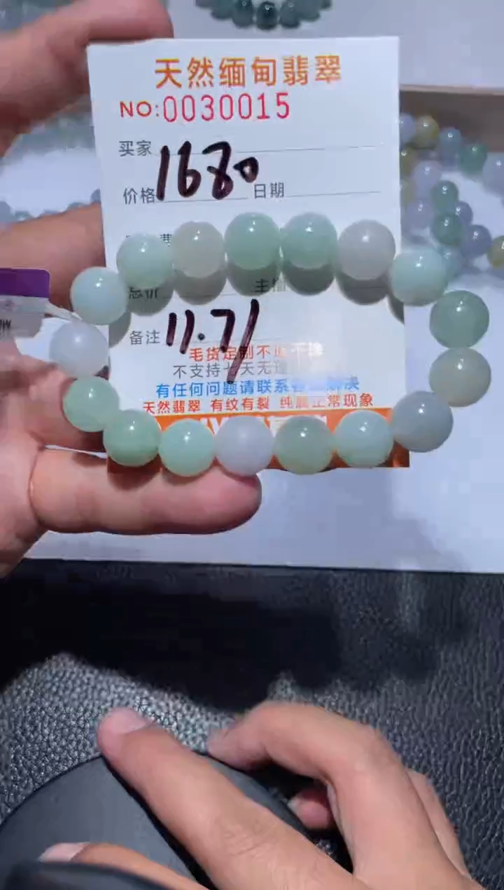 【闪购商品】定制翡翠未镶嵌翡翠