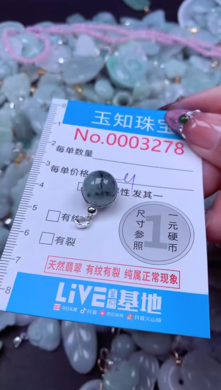 吊坠(不含链)未镶嵌翡翠3278