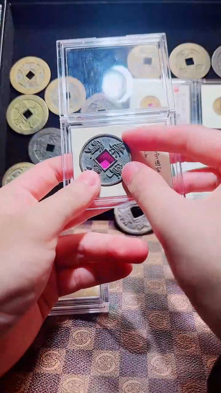 铜A083星鹏觅泉传世崇宁通版别随机