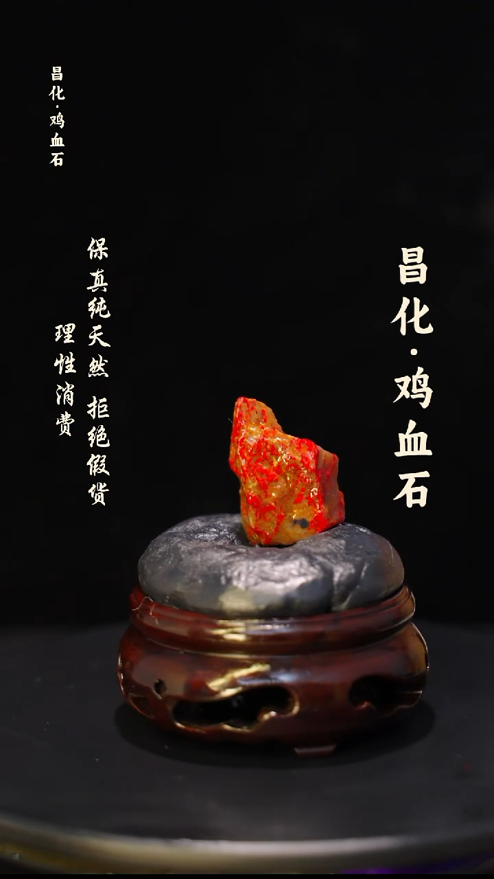 昌化石印石微瑕介意勿拍昌化鸡血石印章石料-kys