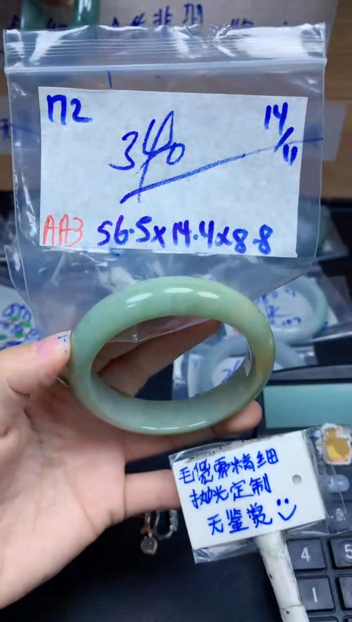 未镶嵌定制翡翠172毛货需精细抛光手镯拍一发一