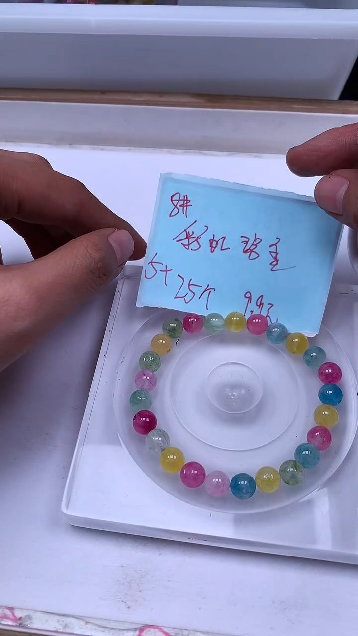 未镶嵌散珠碧玺D634 彩虹碧玺8mm30个9.9元