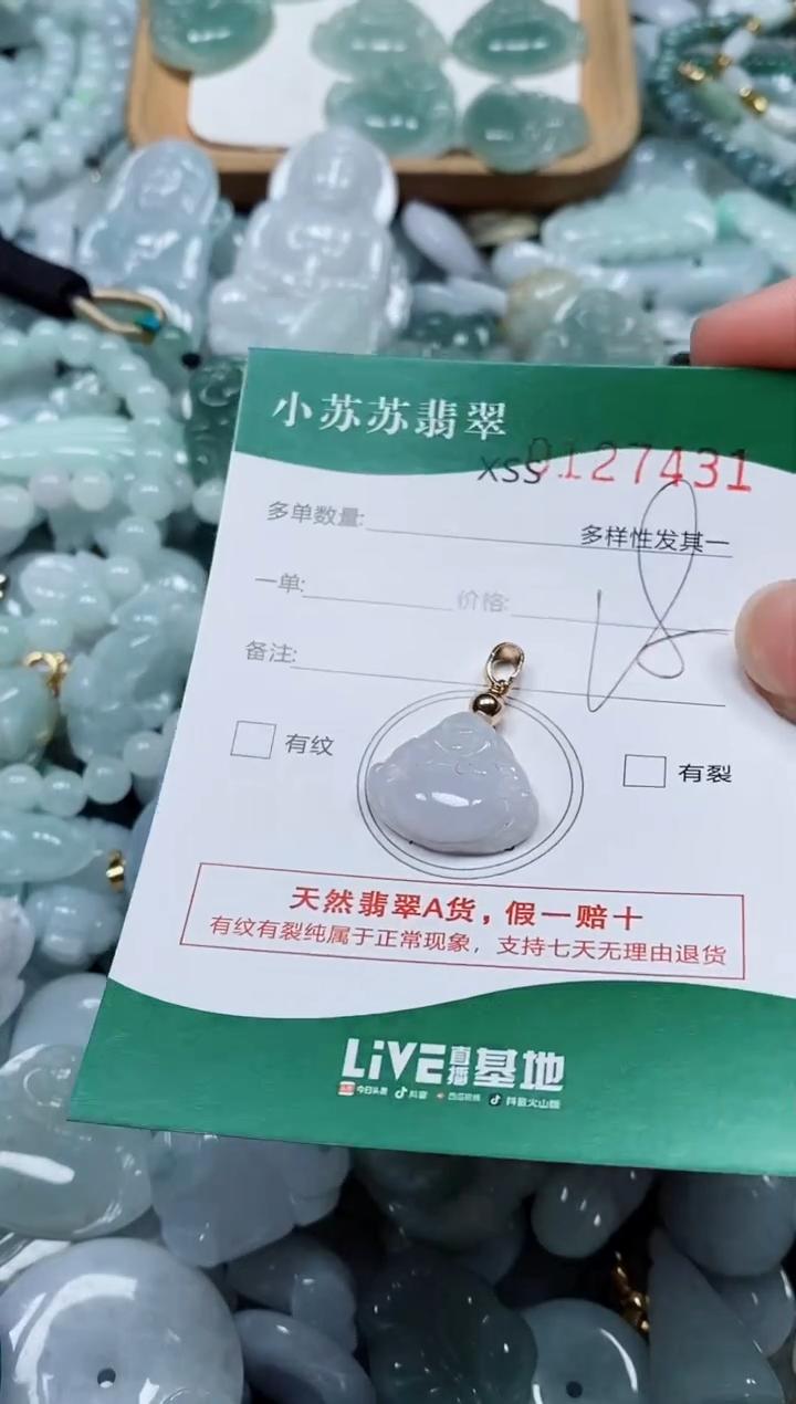 翡翠未镶嵌颈饰闪购商品0127431