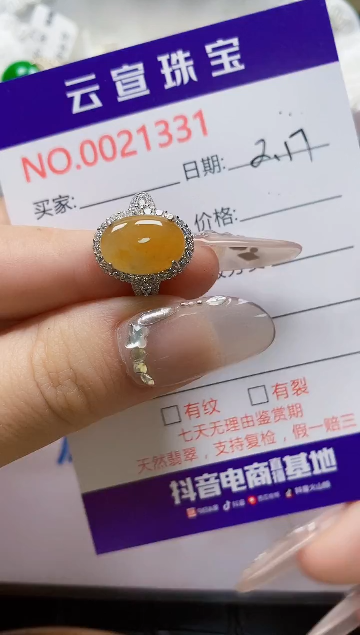 【闪购商品】翡翠戒指银S925镶嵌/1331