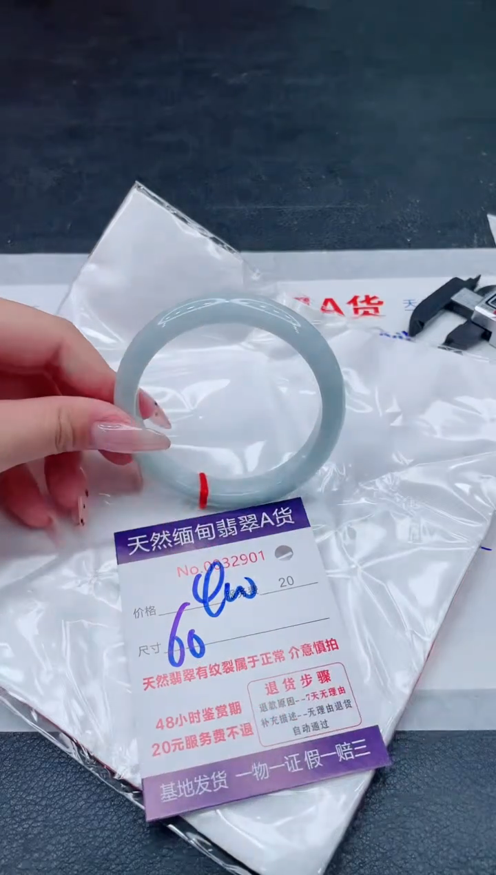 翡翠手镯未镶嵌400.000000