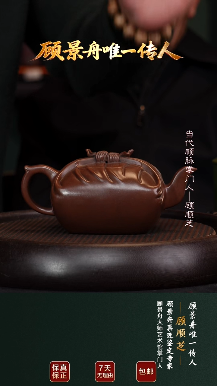 茶壶紫砂GXZ104印包壶底槽清500cc