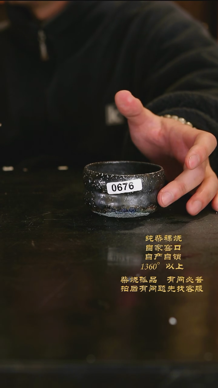 【闪购商品】676景德镇柴烧裸烧陶瓷茶杯