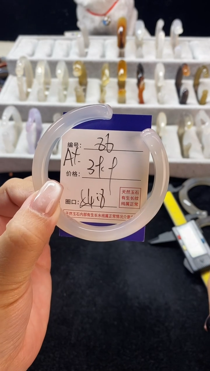 【闪购商品】玛瑙/玉髓手镯未镶嵌86