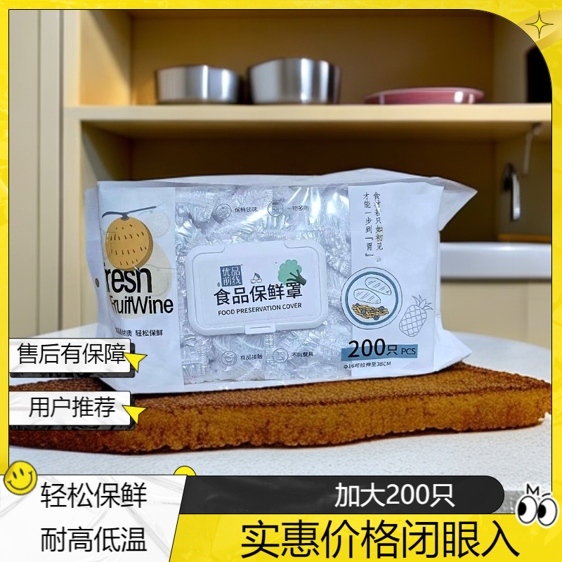 优品食品手工超薄一次性加大保鲜袋食品级一袋200只家用