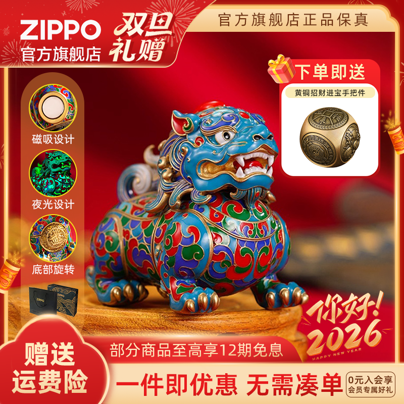 ZIPPO官方旗舰店打火机正品夜光貔貅瑞兽摆件磁吸防风送男生礼物