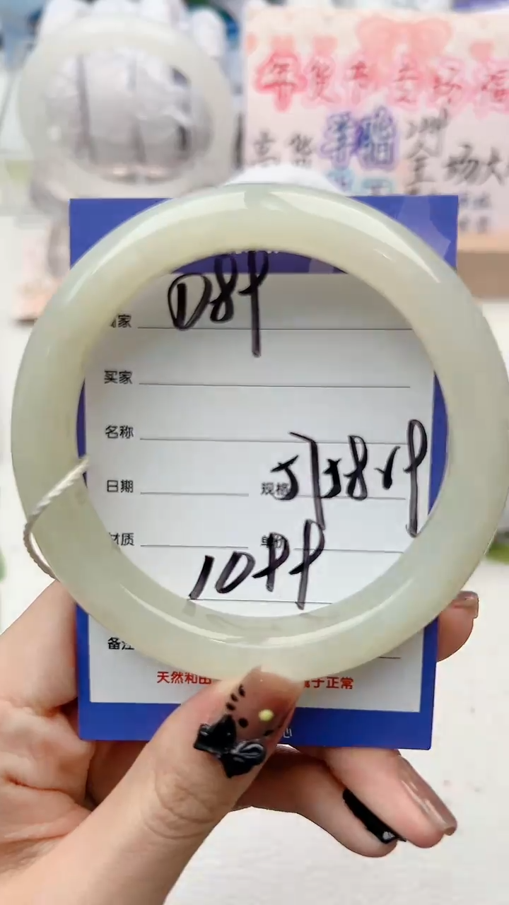 【闪购商品】和田玉手镯未镶嵌D89微色差