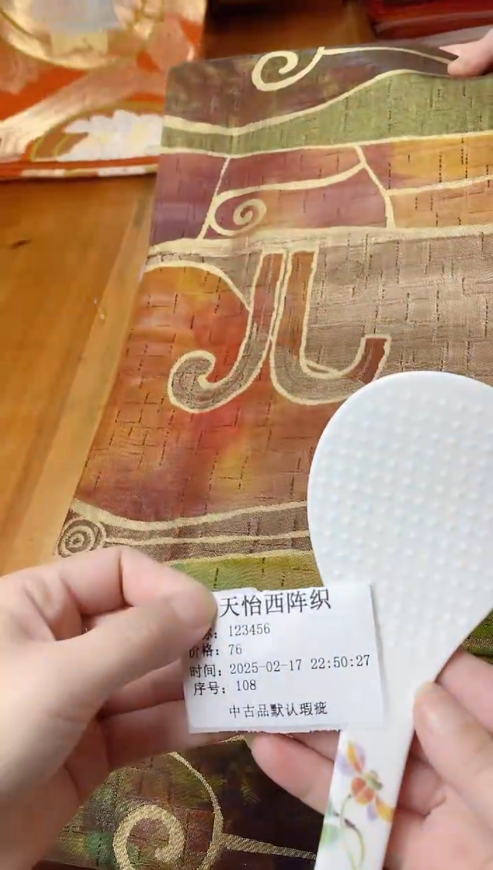 【闪购商品】瓷片A108123456123456