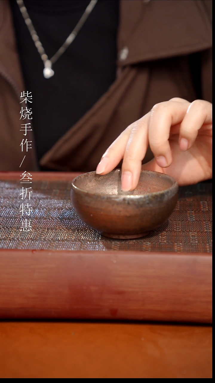 陶瓷奢瓷/瑞寅柴烧茶器（杯子）1079
