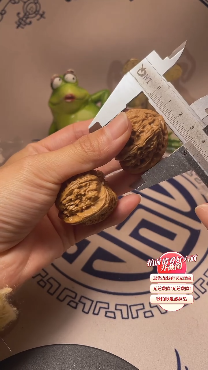 【闪购商品】文玩核桃吊坠40核桃  