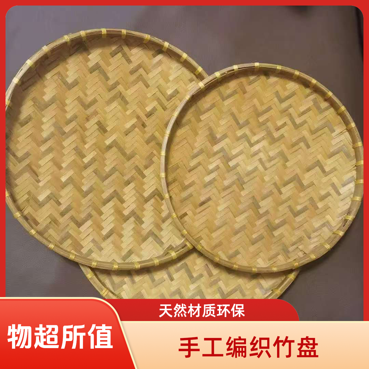 （烟熏绿条36+40+45公分）3件套纯手工烟熏竹编簸箕高品质