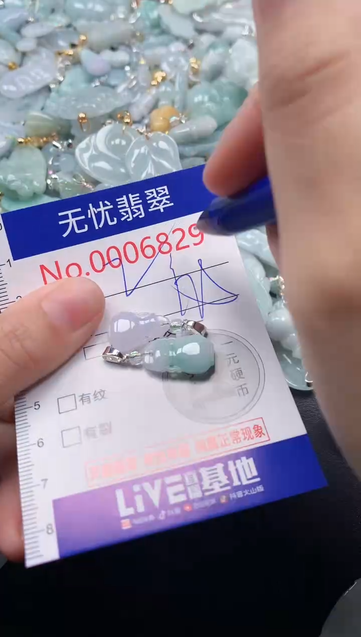 吊坠(不含链)未镶嵌翡翠6829