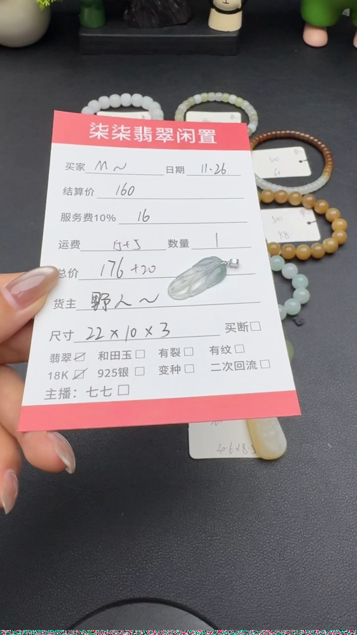 颈饰18K金镶嵌翡翠M****）翡翠吊坠