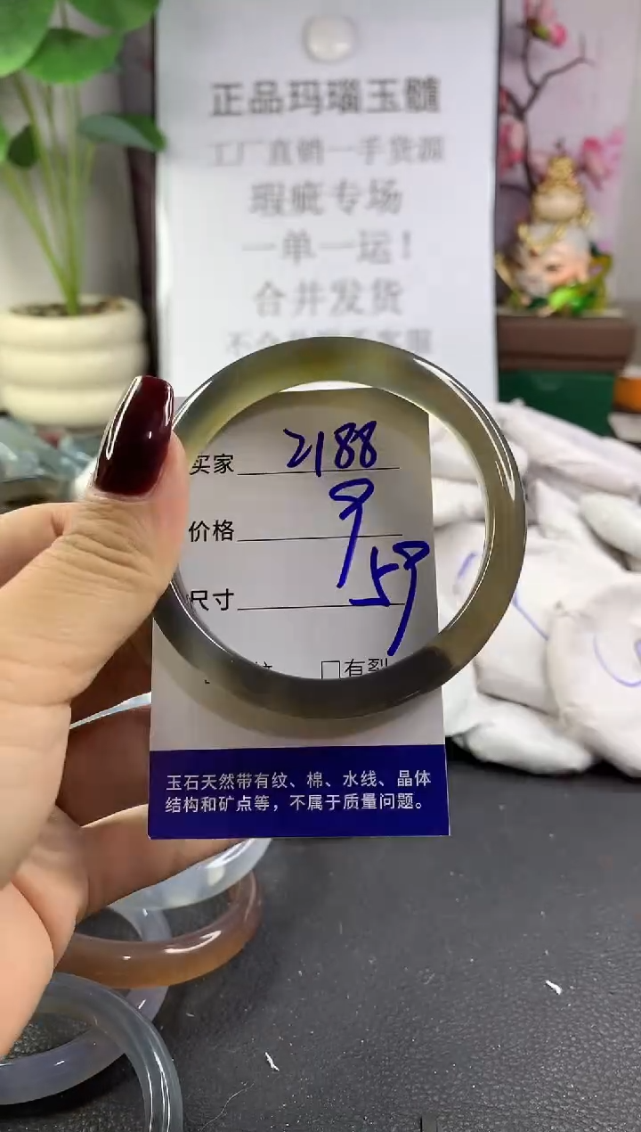 手镯玛瑙/玉髓未镶嵌2188