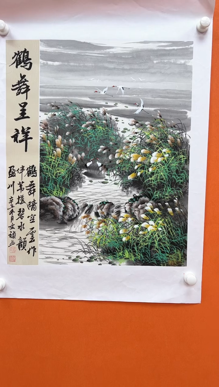 国画马文祯-书法/绘画5
