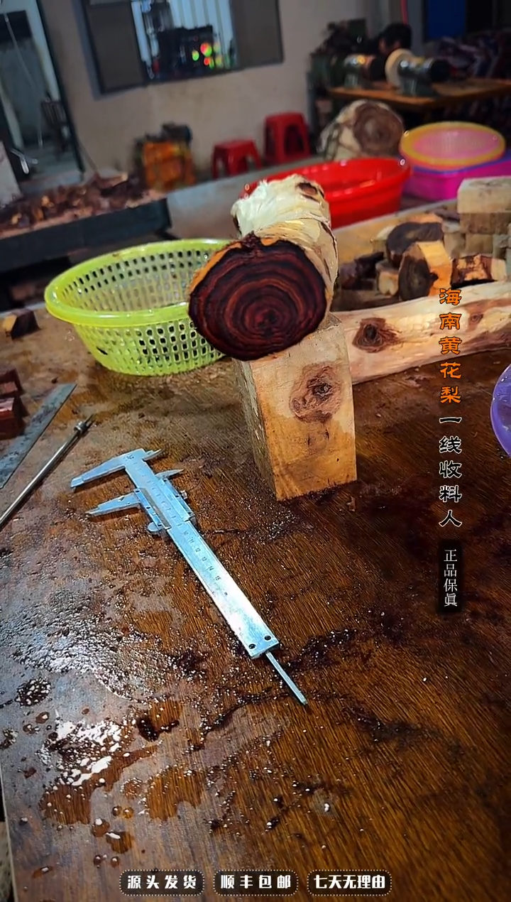 手串/手链黄花梨/降香黄檀海南黄花梨正心x纹