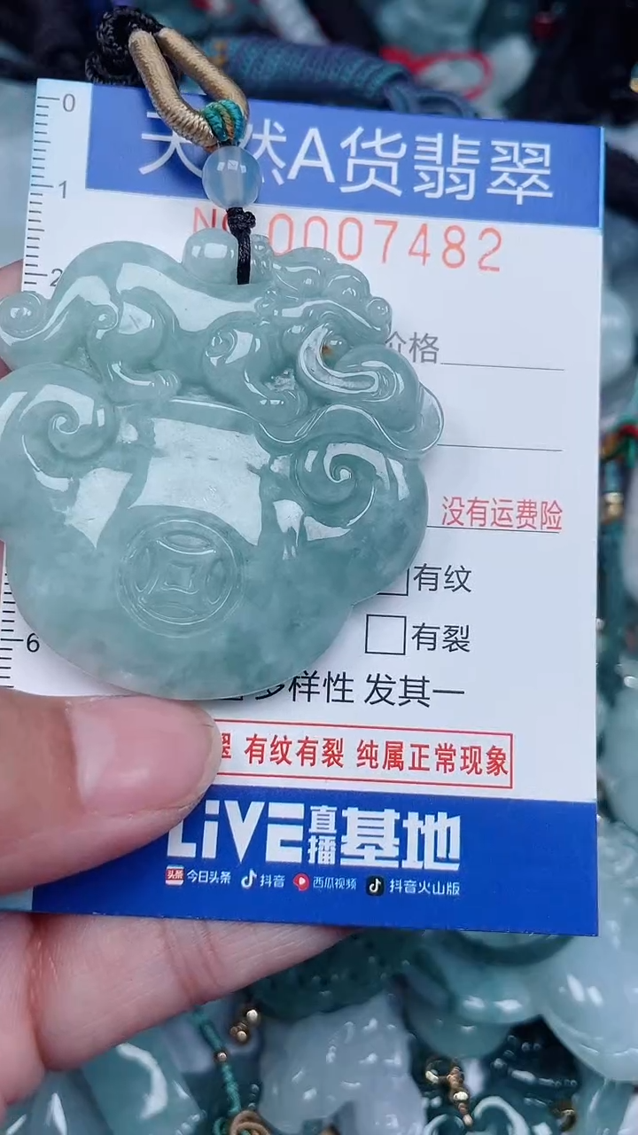 颈饰未镶嵌翡翠...0007482