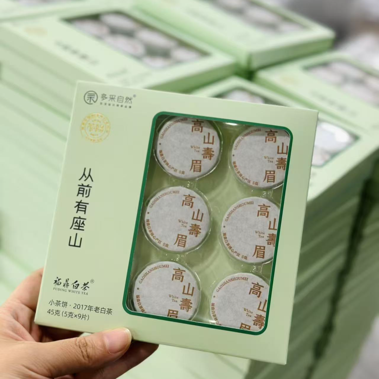 2017见山小圆饼老寿眉白茶45克