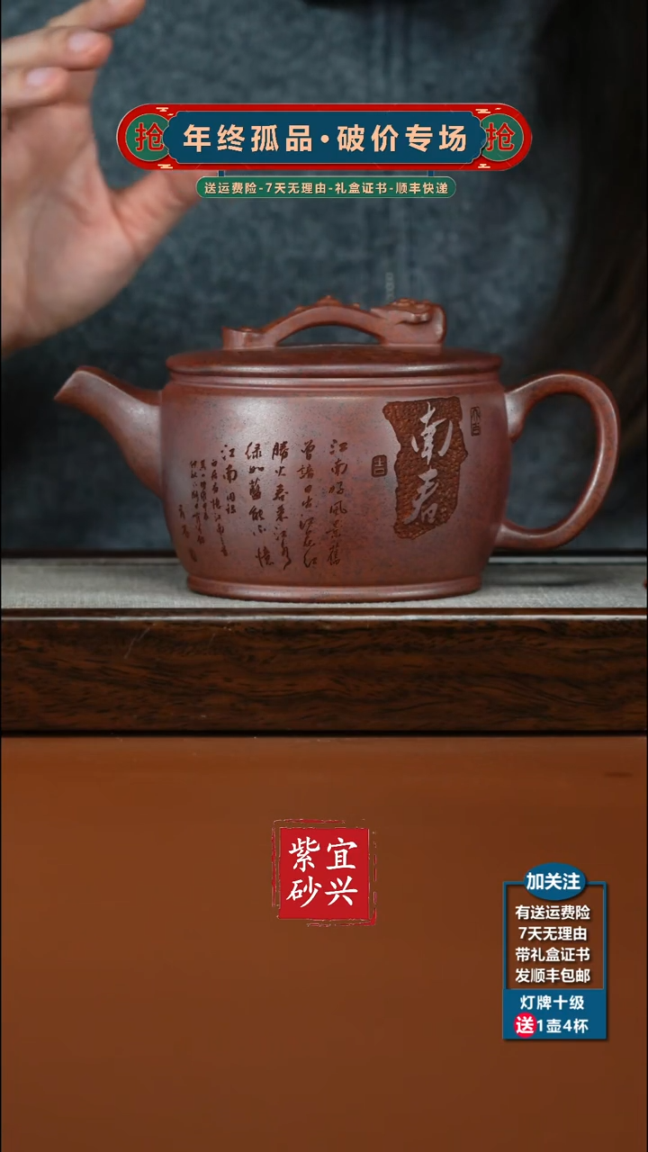 茶壶紫砂天星泥江南春如意大汉瓦500CC