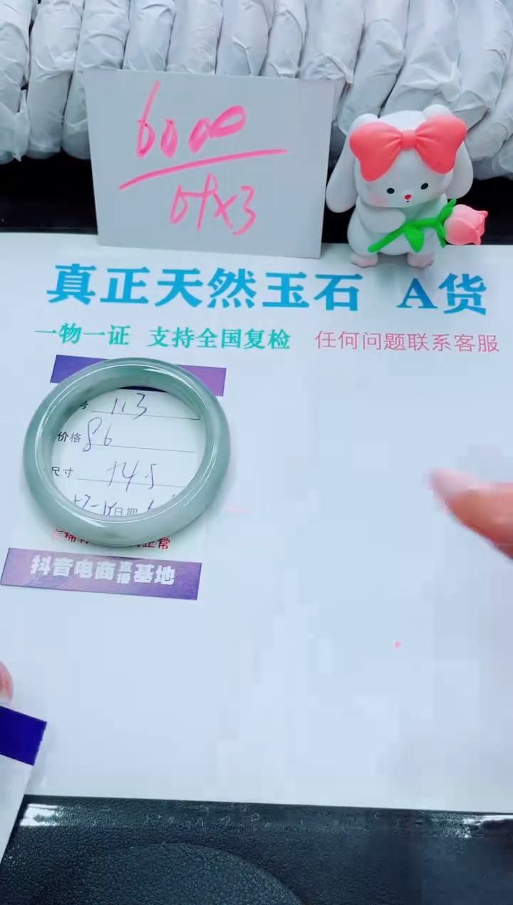 【闪购商品】石英质玉手镯未镶嵌113