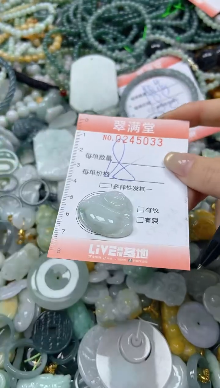 未镶嵌挂件翡翠闪购0245033