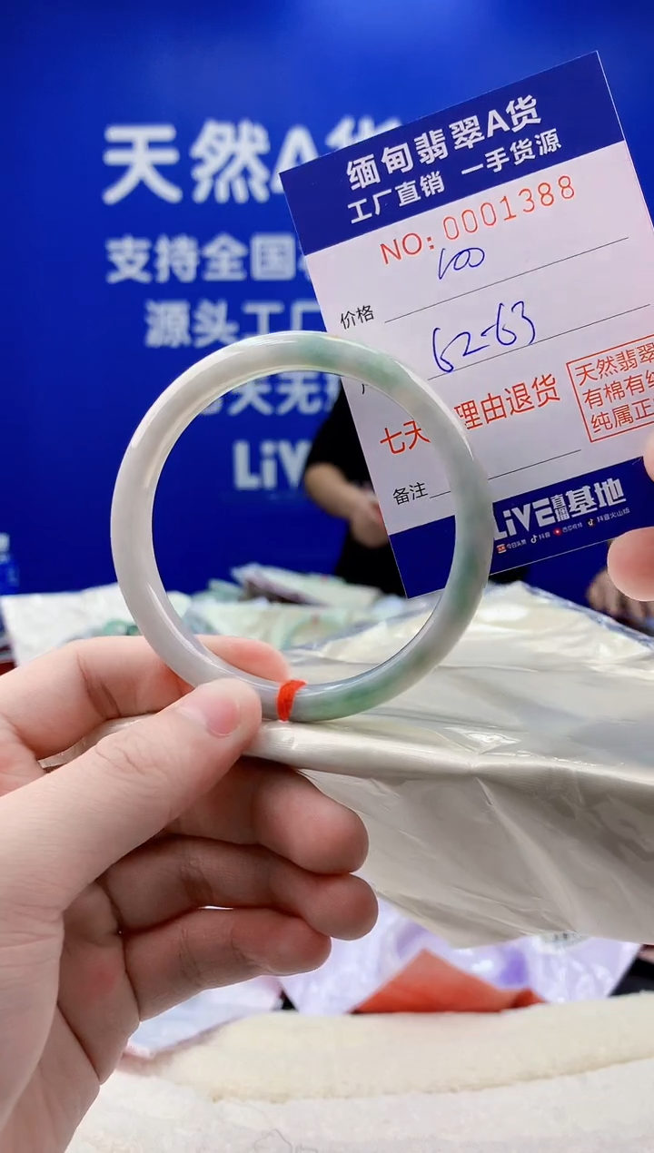 未镶嵌手镯翡翠88