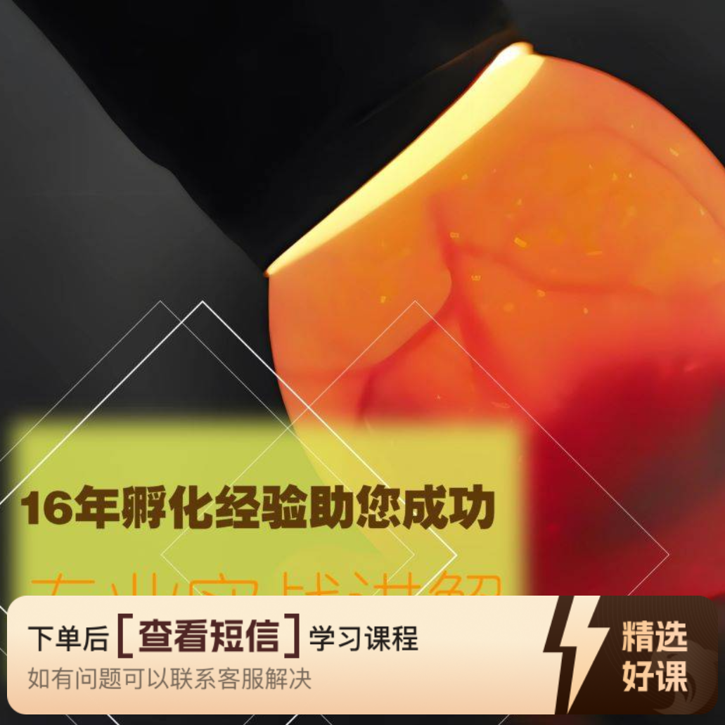 鸵鸟孵化技术（鸵鸟专用孵化机）（留意短信解锁课程）