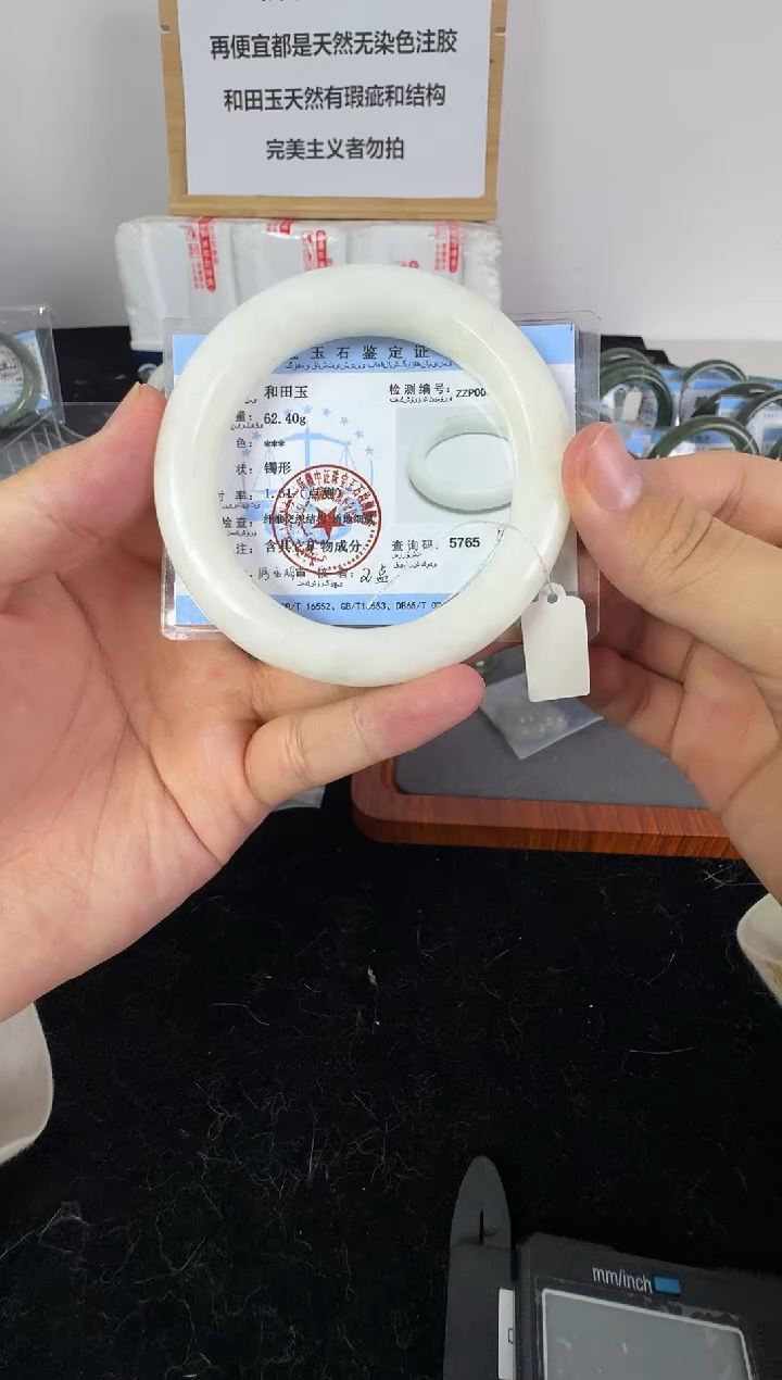 【闪购商品】和田玉手镯未镶嵌B39 56圈口