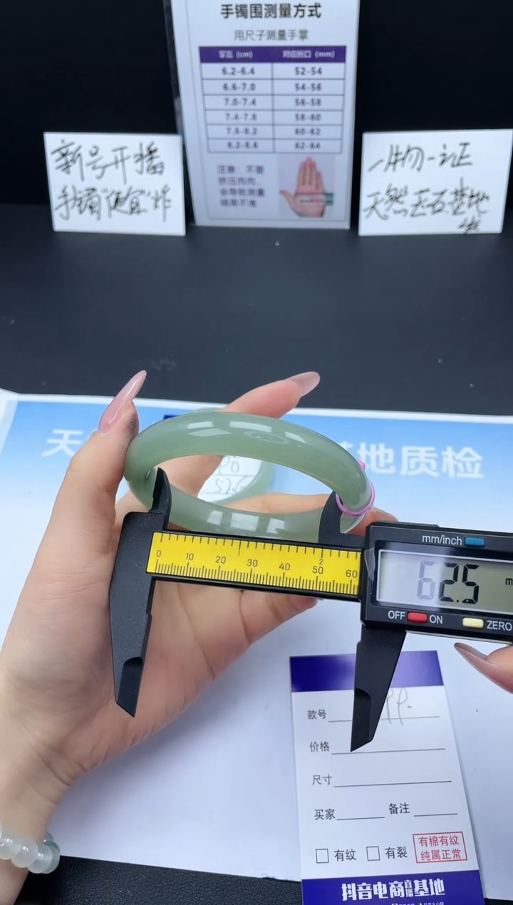 【闪购商品】石英质玉手镯未镶嵌23H99-60