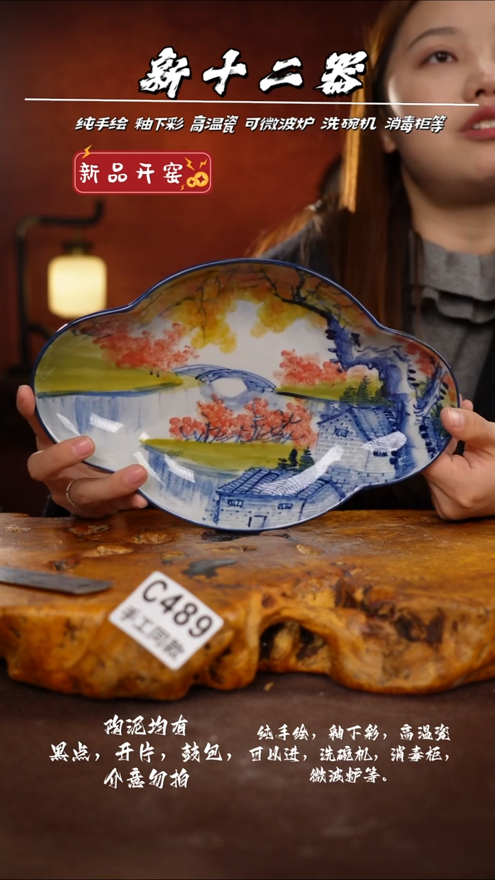 C489新十二器瓷器