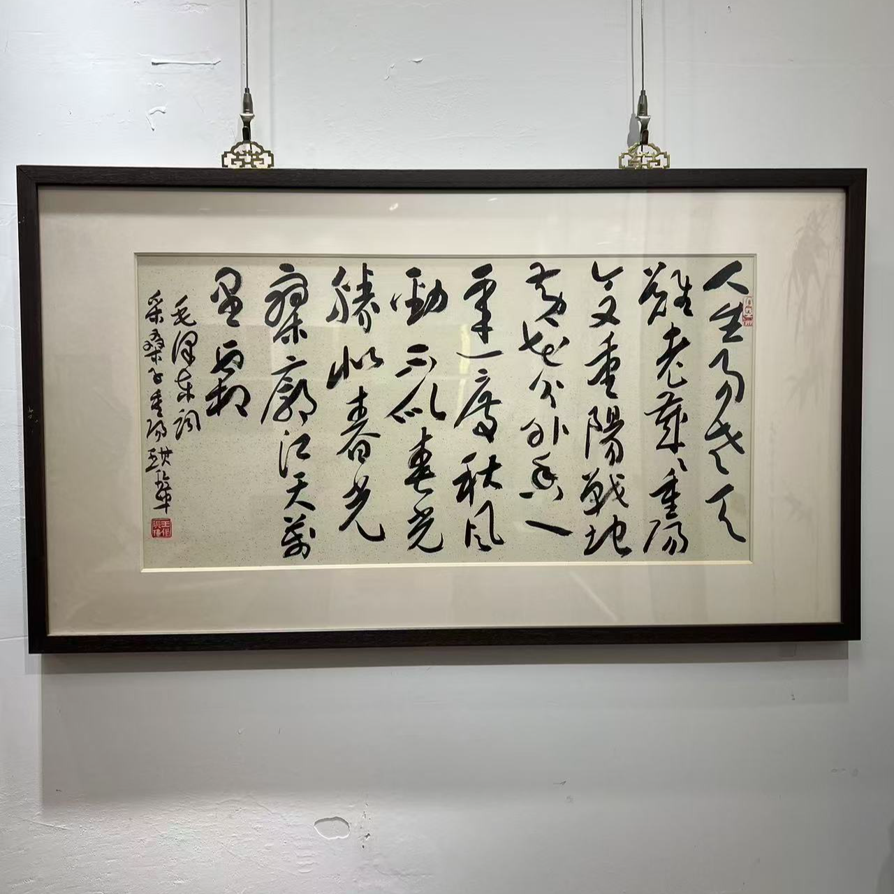 王琪璋书法/草书/采桑子/无装饰/横幅