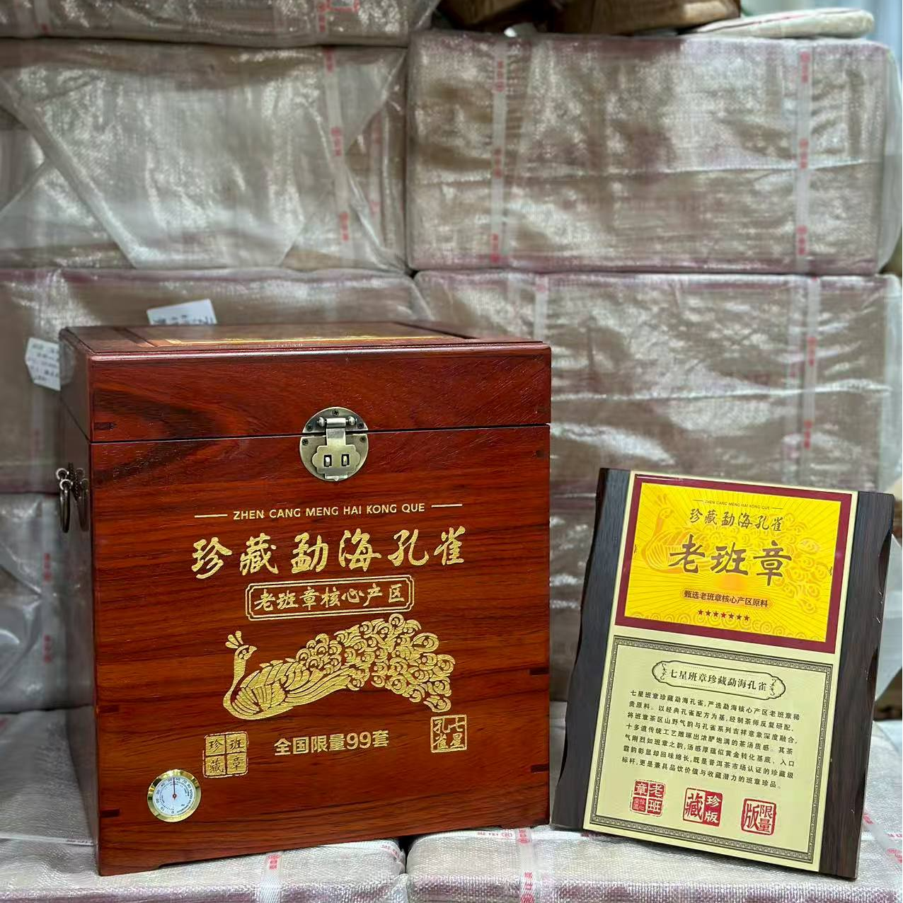 【精选】2023年中茶内供老班章孔雀生茶357g