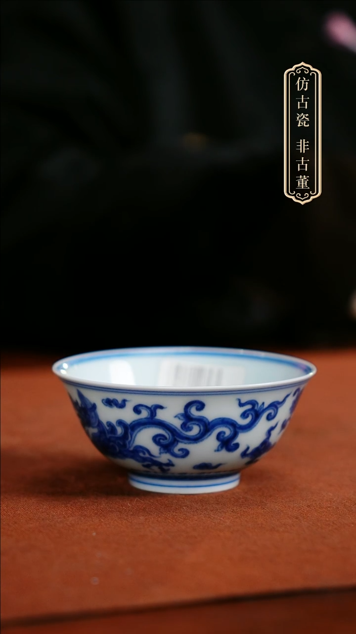 摆件陶皇窑青花龙纹单杯