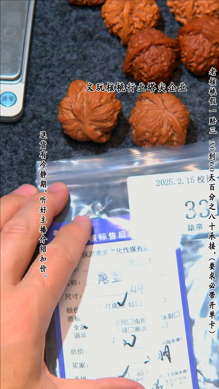 【闪购商品】文玩核桃把件331磨盘