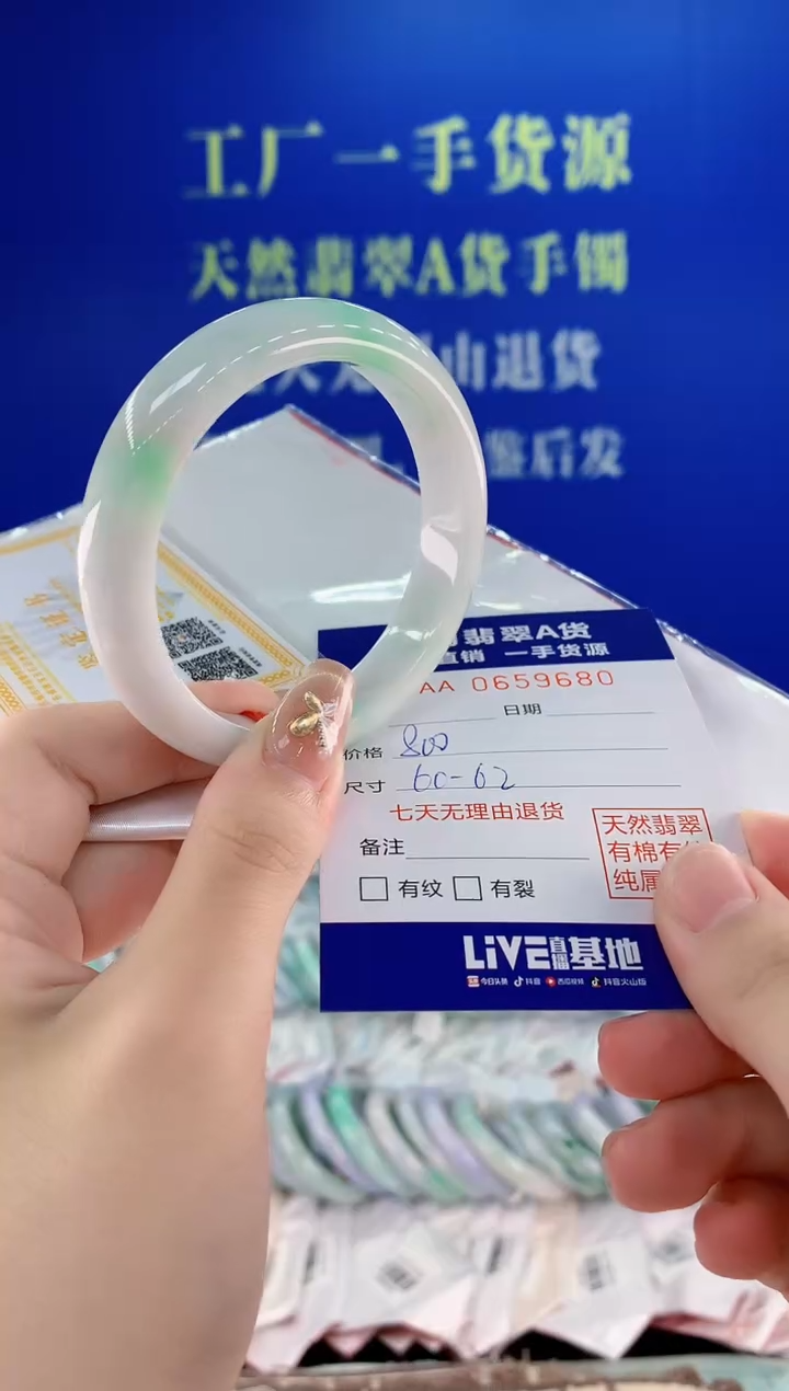 翡翠手镯未镶嵌80天然翡翠A货