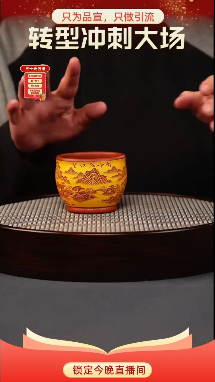 茶壶紫砂黄金砂双色 山水杯