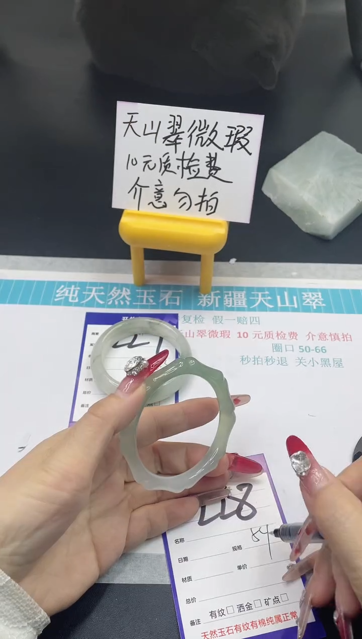 【闪购商品】石英质玉手镯未镶嵌228