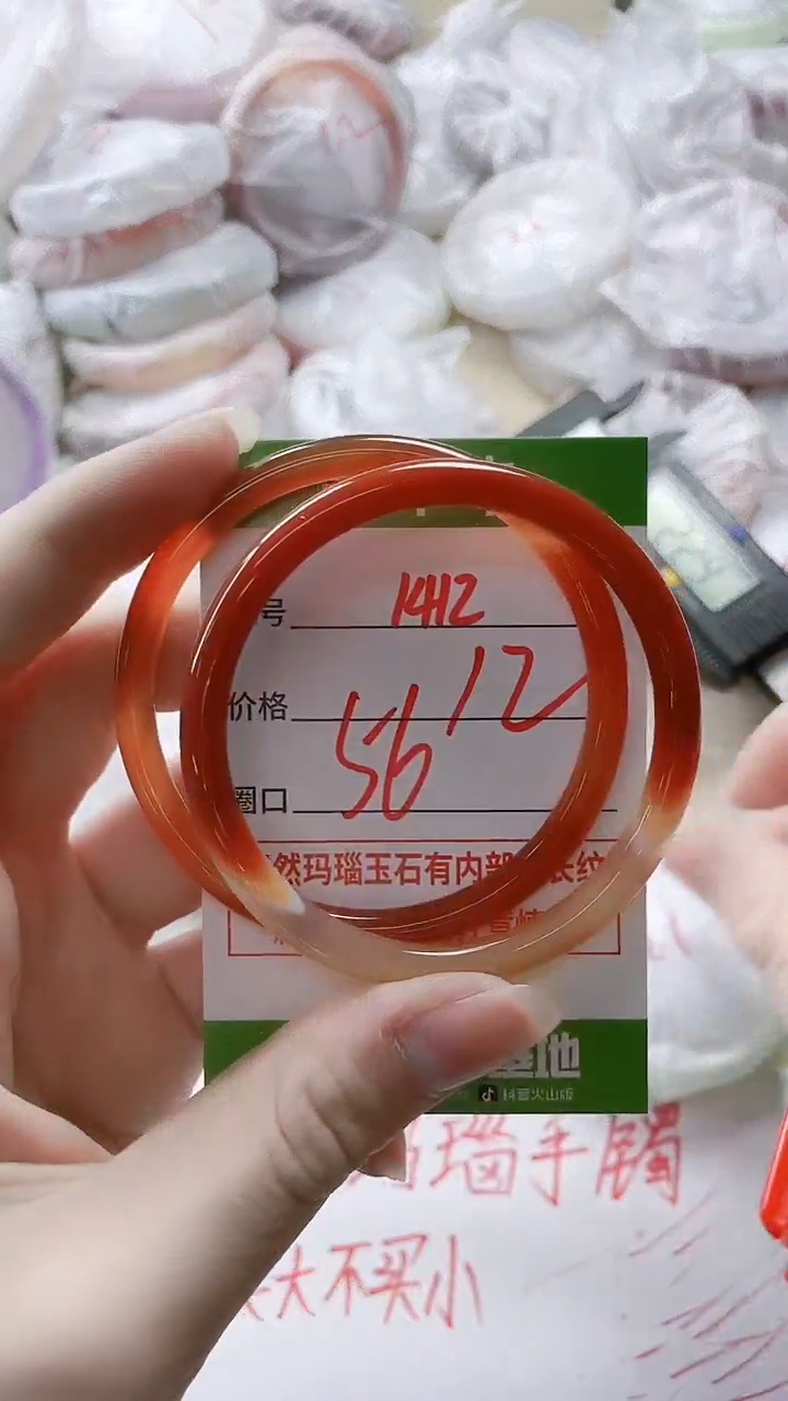 【闪购商品】玛瑙/玉髓手镯未镶嵌1412