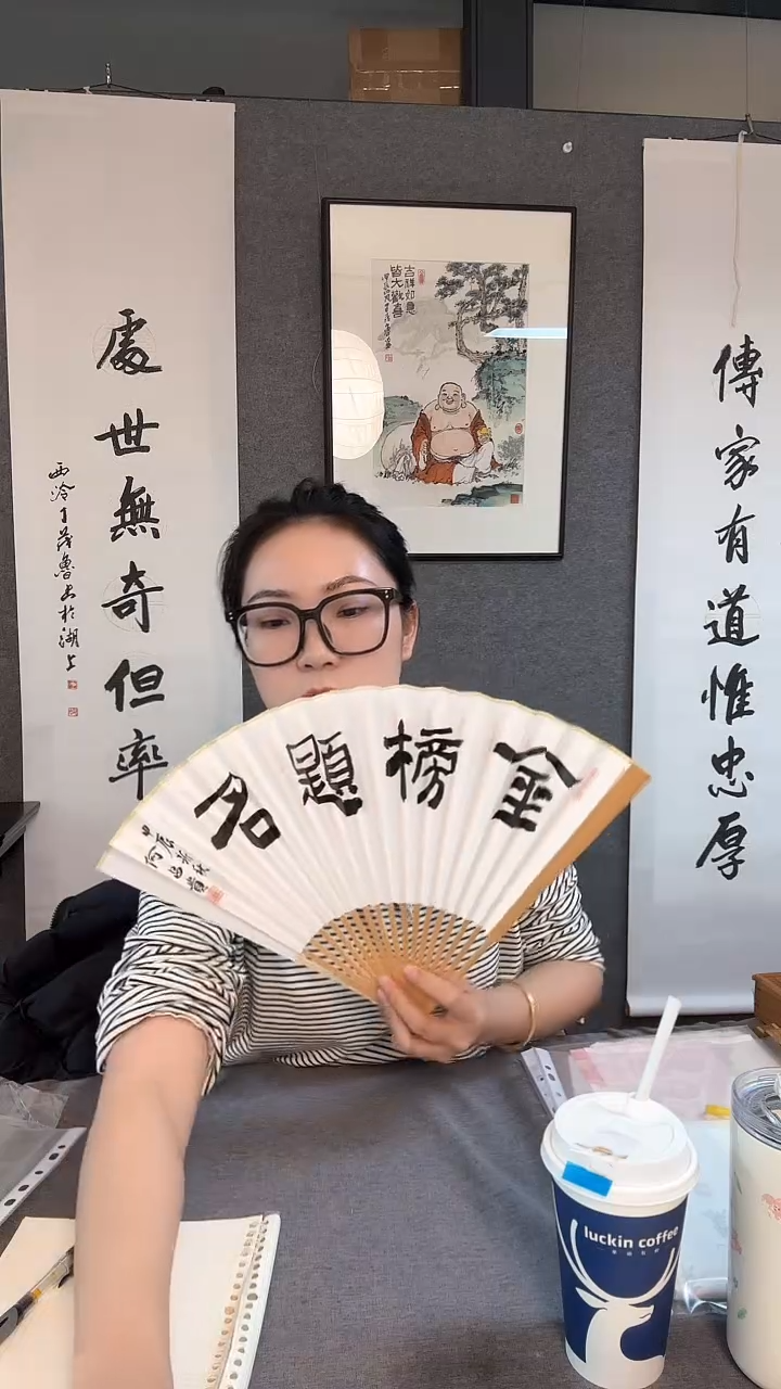 【闪购商品】书法何昌贵扇面金榜题名