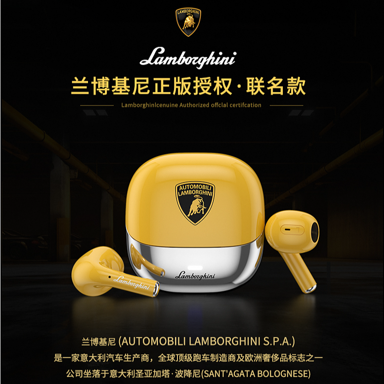 兰博基尼联名蓝牙6.0HIFI高清音质低延迟长续航无线蓝牙耳机（姜）