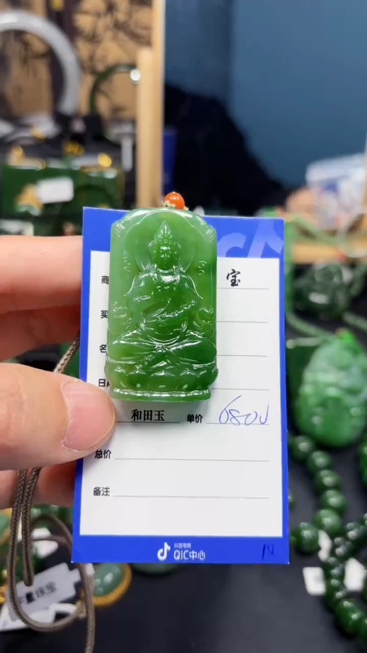 【闪购商品】和田玉（碧玉）吊坠(赠链)未镶嵌1