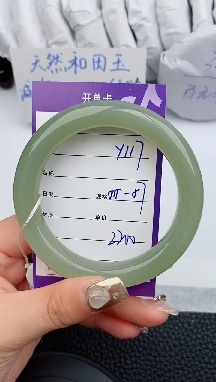 【闪购商品】和田玉手镯未镶嵌117微色差T4