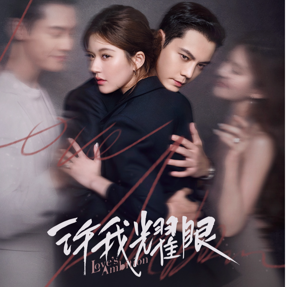 【 爽叠/叠叠】表妹《许我耀眼》赵露思、陈伟霆影视收藏卡 盲盒代拆