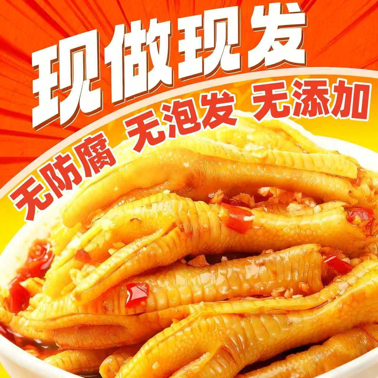 《次日达顺丰发货》【60%固体物】(到手两斤)送货上门/柠檬酸辣无骨鸡爪1000g去骨凤爪脱骨解馋小零食美食